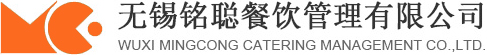 無錫食堂承包,無錫團餐配送,無錫企業快餐配送-無錫銘聰餐飲管理有限公司
